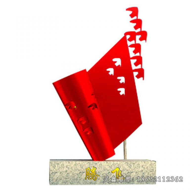 不锈钢广场抽象雕塑 (40)