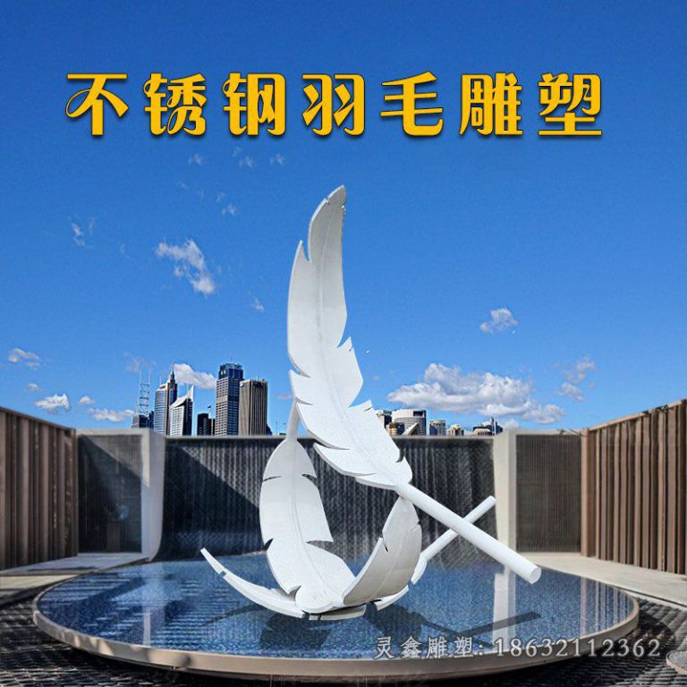不锈钢广场抽象雕塑 (224)