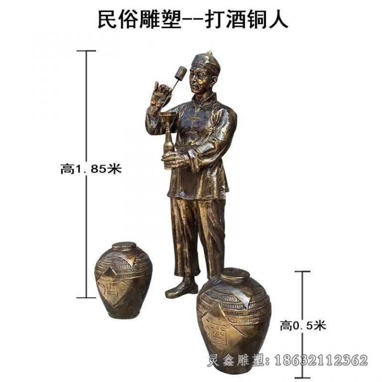打酒铜人民俗雕塑 (1)