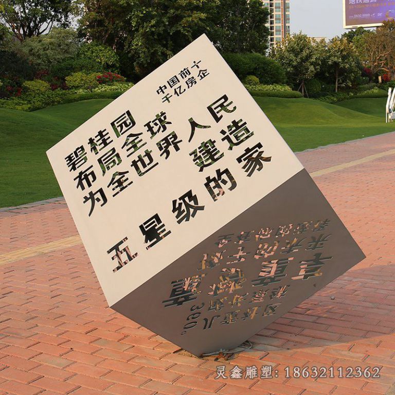 不锈钢城市景观雕塑 (129)