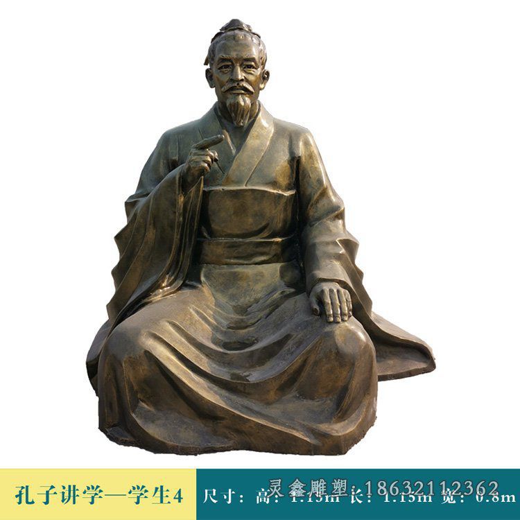 古代孔子讲学铜雕 (1)