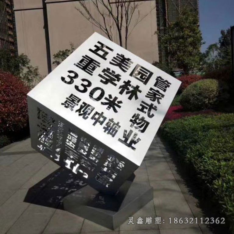 不锈钢魔方雕塑 (1)