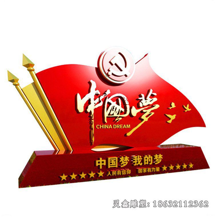 不锈钢旗帜雕塑 (18)