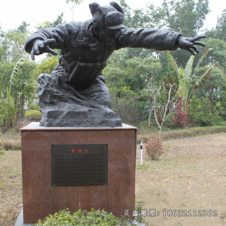 黄继光铜雕 (1)[1]