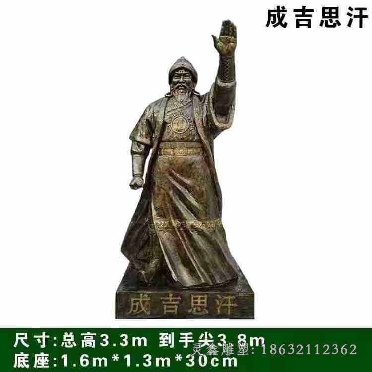 挥手成吉思汗铜雕