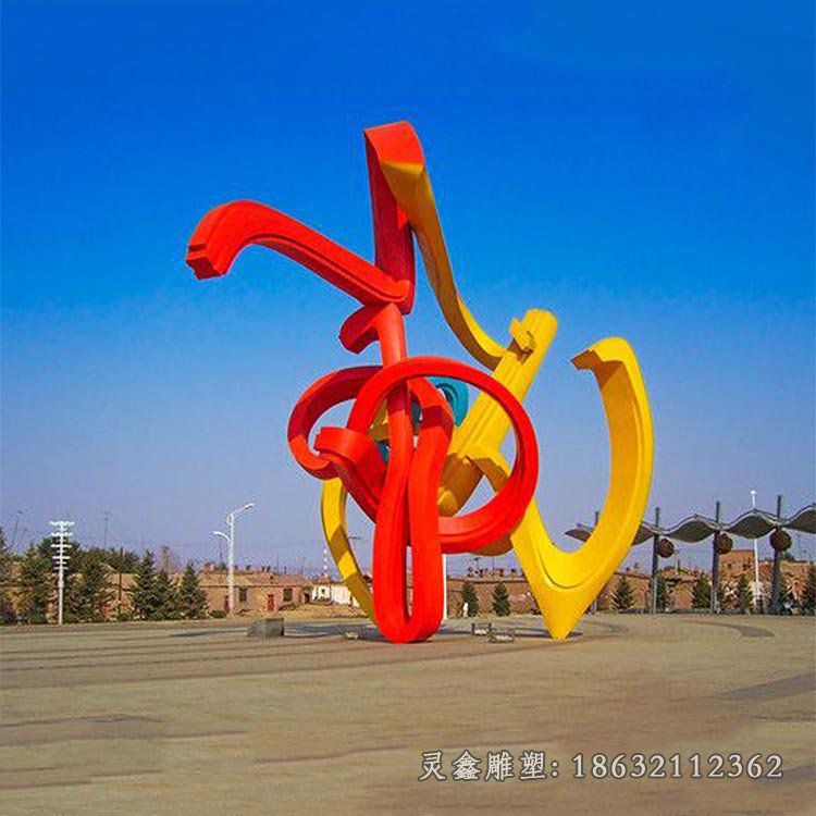不锈钢城市彩绘雕塑 (50)