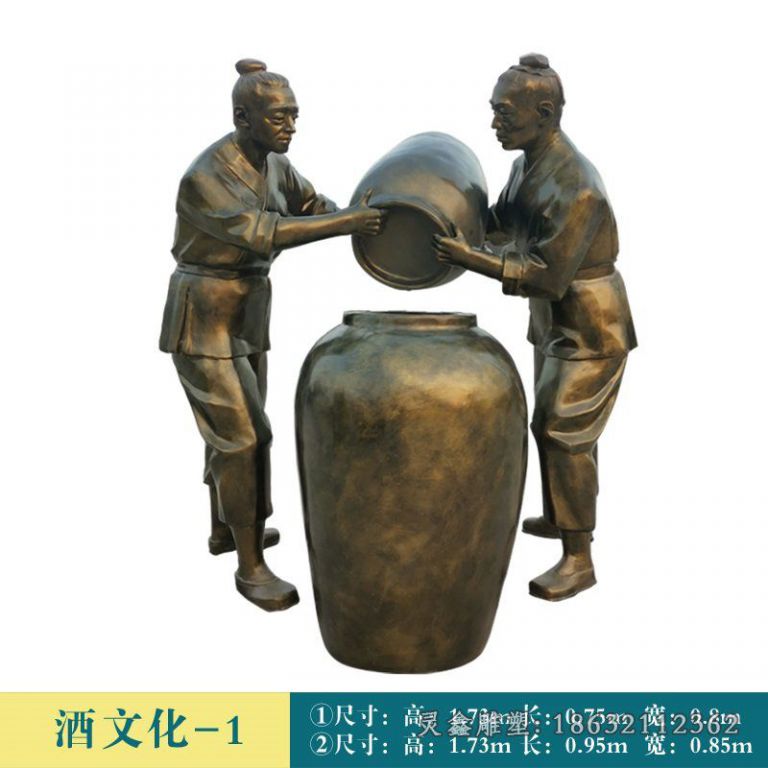 酒文化-酿酒铜雕[1]