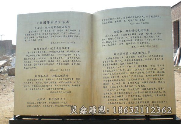 不锈钢书籍雕塑 (11)