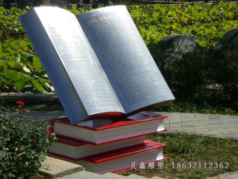 不锈钢书籍雕塑 (12)