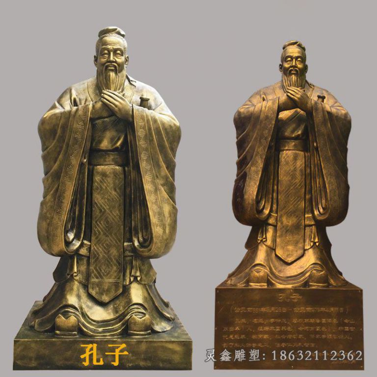 孔子铜雕像