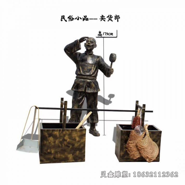 民俗小品卖货郎雕塑