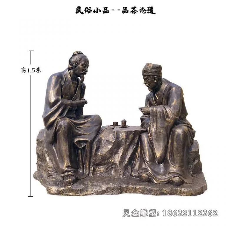 民俗小品品茶论道铜雕[1]