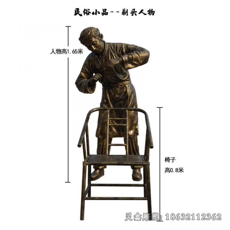 民俗小品剃头人物铜雕