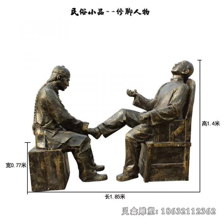 民俗小品修脚人物雕塑