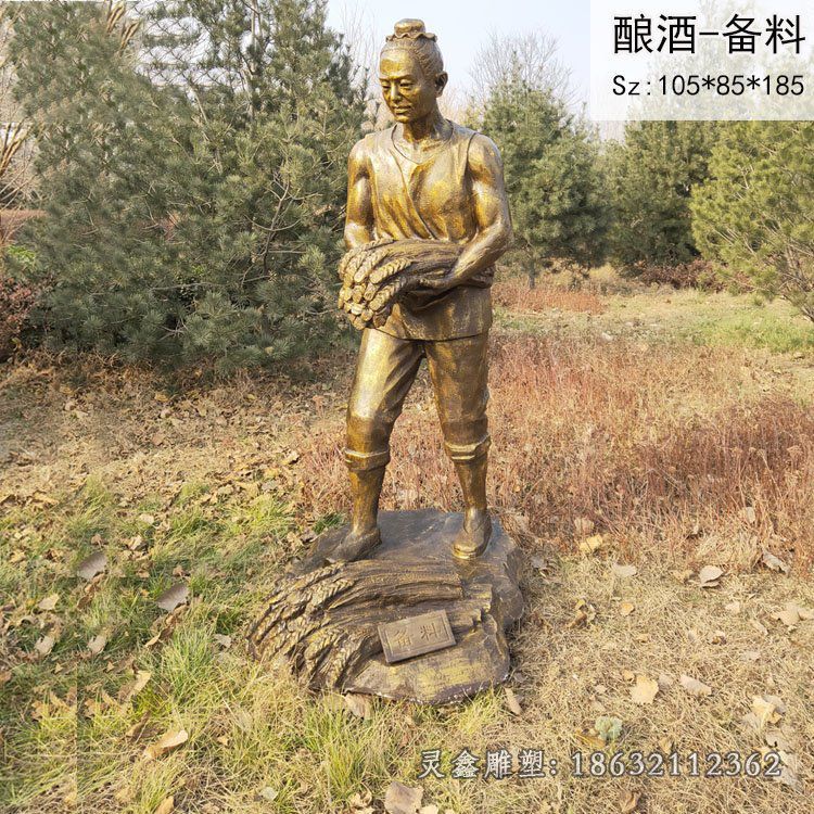 酿酒备料人物铜雕（1）