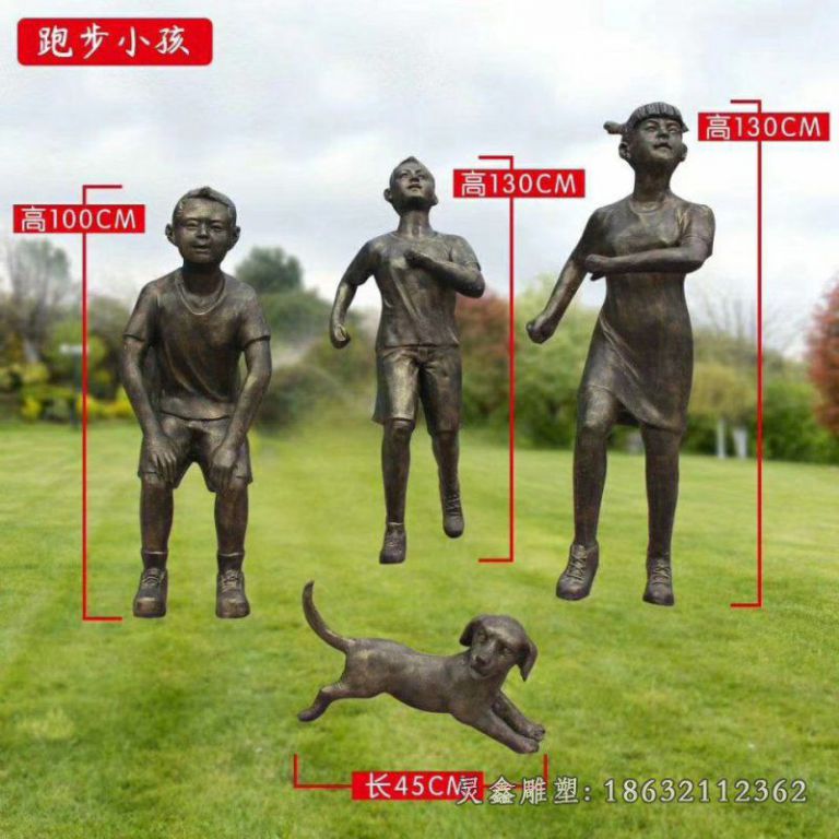 跑步小孩铜雕