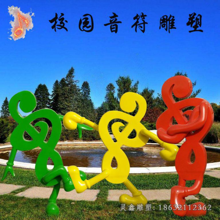 不锈钢校园景观雕塑 (134)