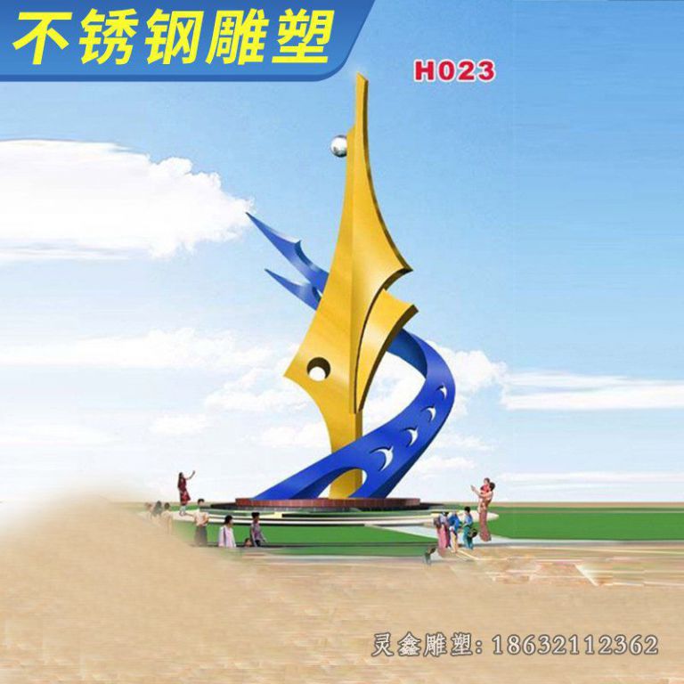 不锈钢校园景观雕塑 (141)