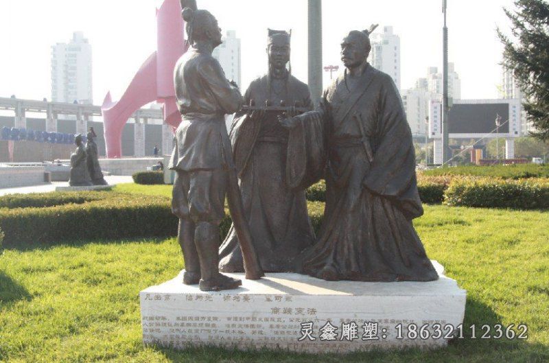 商鞅变法铜雕，古代名人铜雕