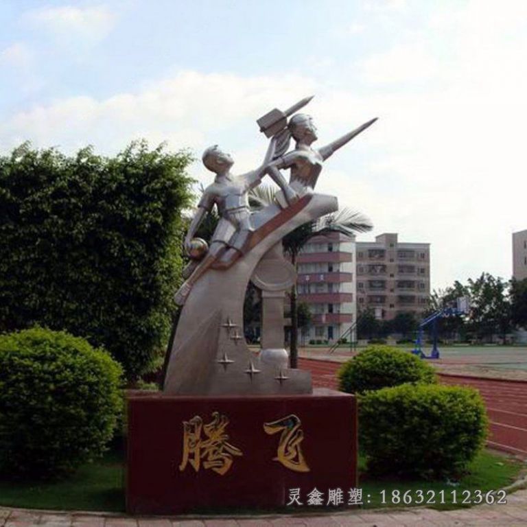 不锈钢校园景观雕塑 (193)