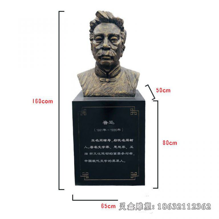 思想家鲁迅胸像铜雕 (1)