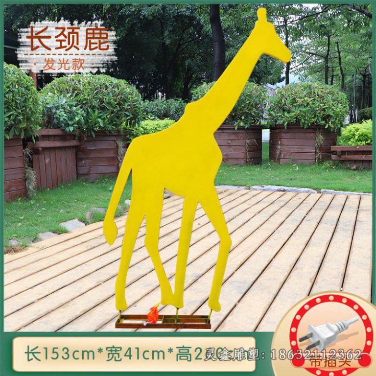 不锈钢长颈鹿雕塑 (39)