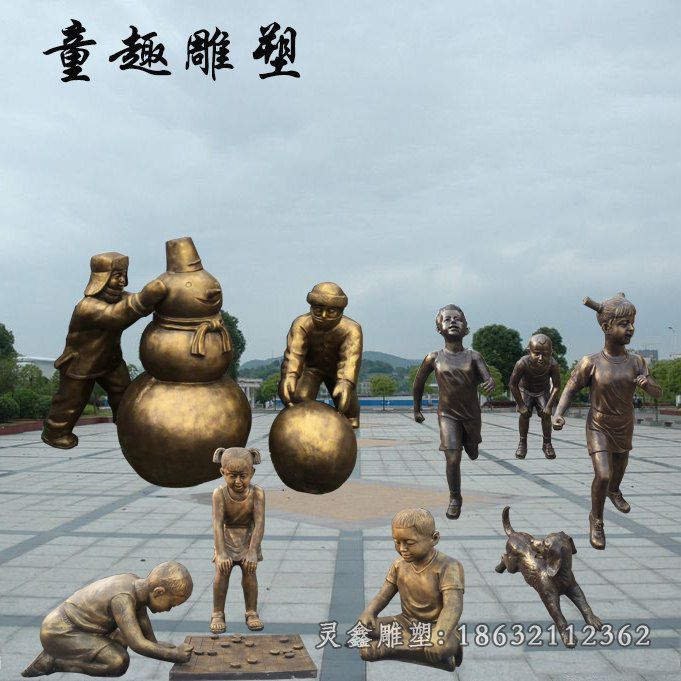童趣儿童雕塑 (2)