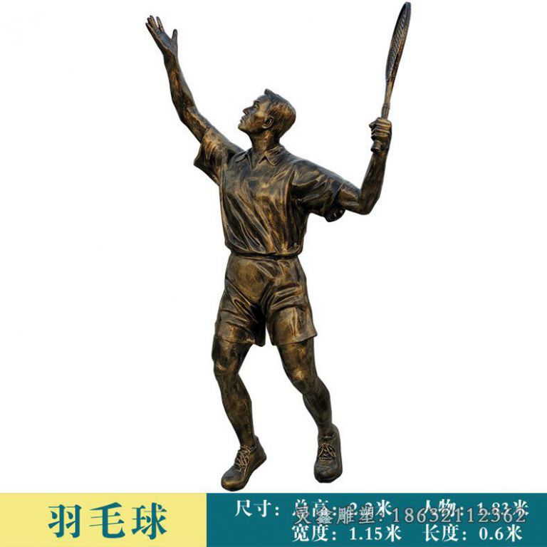 校园打羽毛球人物铜雕