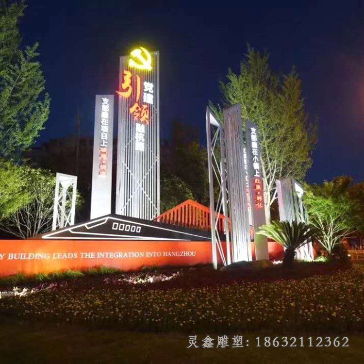不锈钢党建雕塑 (43)