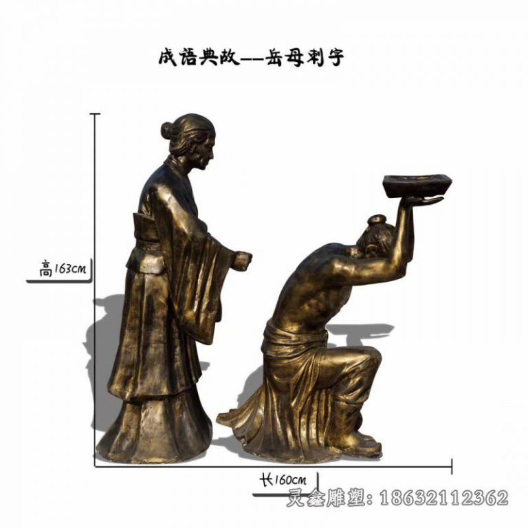 成语典故孟母刺字人物铜雕