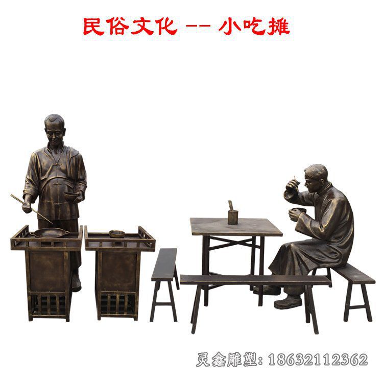 吃饭人物铜雕 (1)