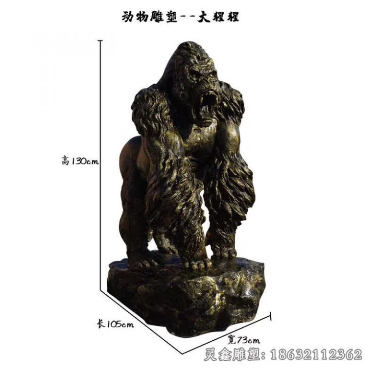大猩猩动物铜雕 (1)
