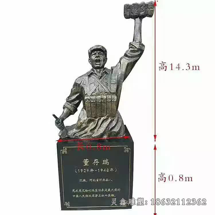 董存瑞人物铜雕 (4)