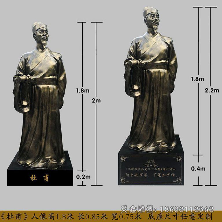 杜甫人物铜雕 (1)