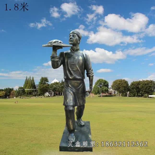 端菜人物铜雕