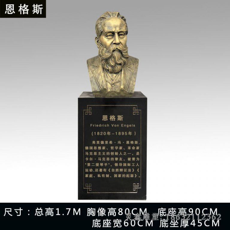 恩格斯铜雕 (2)