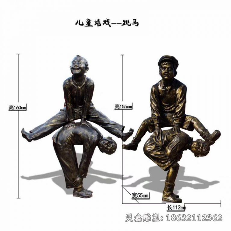 儿童嬉戏跳马雕塑[1]
