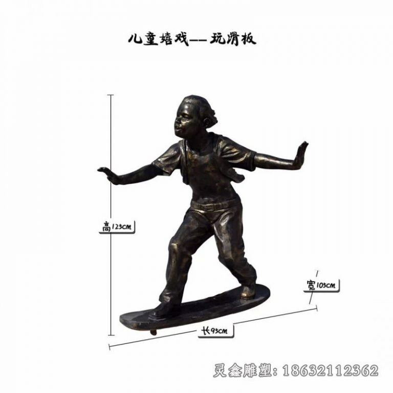 儿童嬉戏玩滑板雕塑 (2)