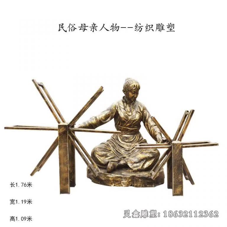 纺织人物铜雕 (1)