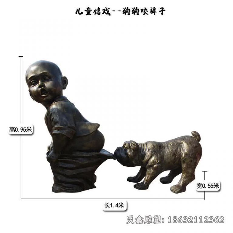 狗狗咬裤子儿童嬉戏雕塑