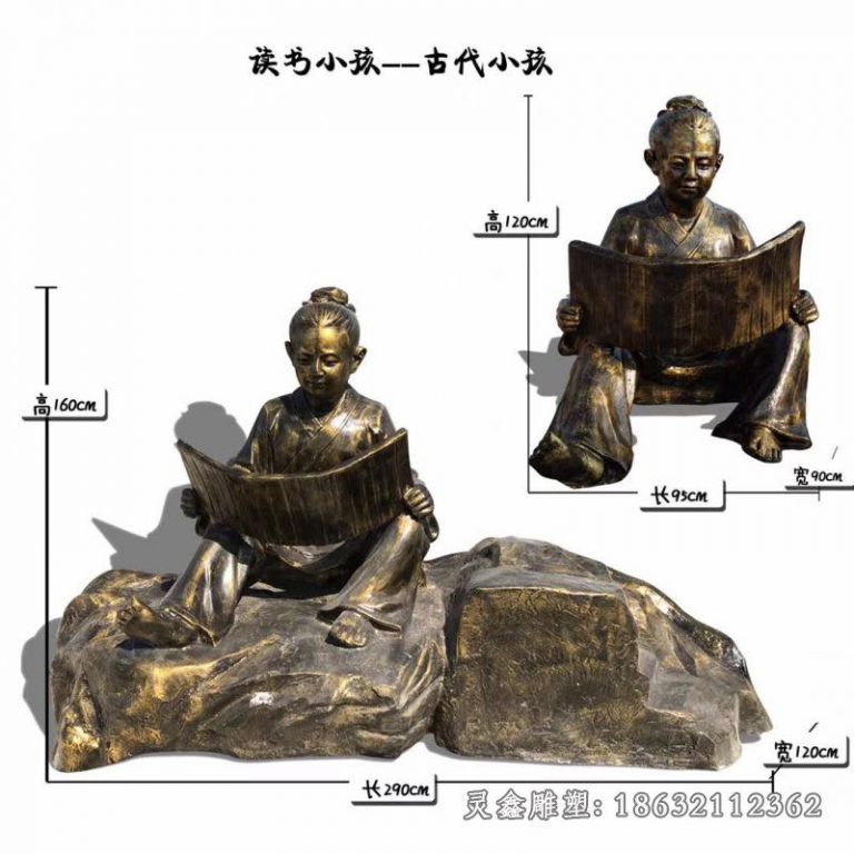 古代读书小孩雕塑