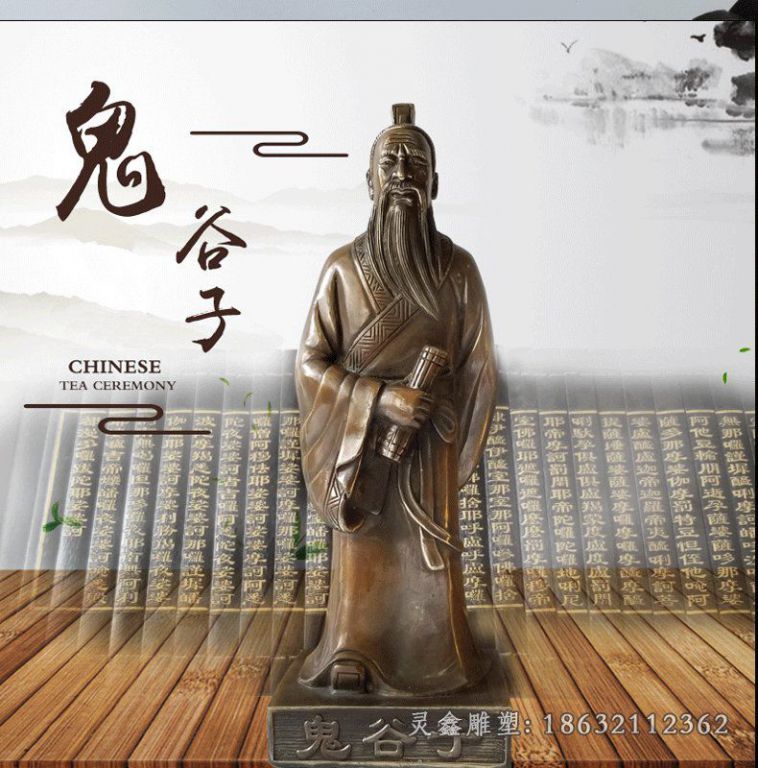 古代人物鬼谷子雕塑