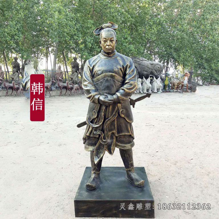 韩信铜雕