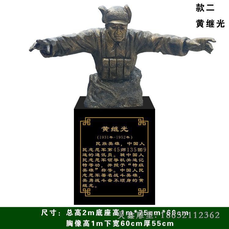 黄继光铜雕 (1)