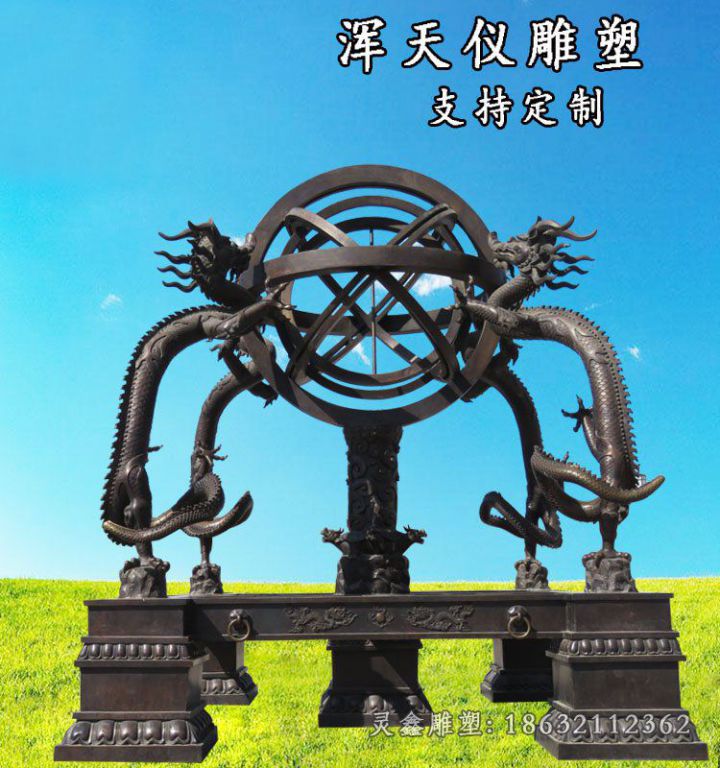 浑天仪景观铜雕 (7)