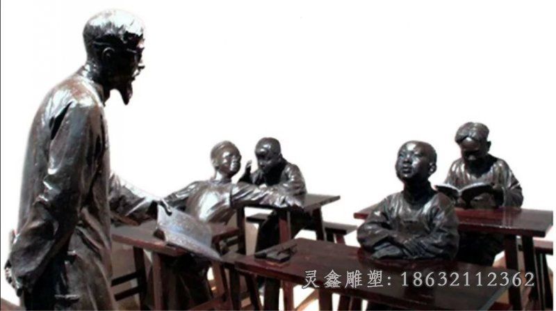 讲课铜雕，公园景观铜雕