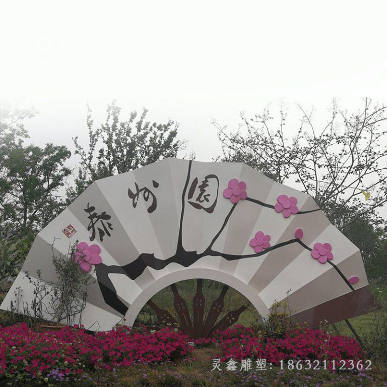 不锈钢扇子雕塑 (4)