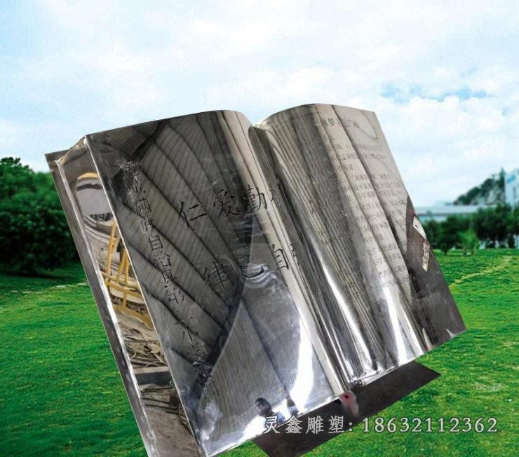 不锈钢书籍雕塑 (9)_看图王