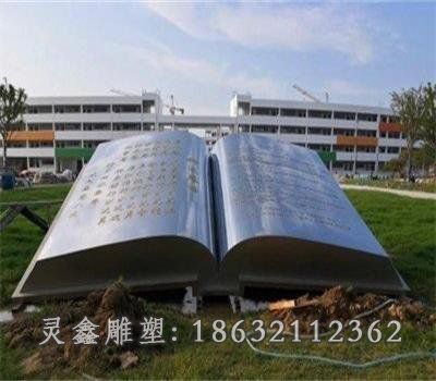 不锈钢书籍雕塑 (10)_看图王