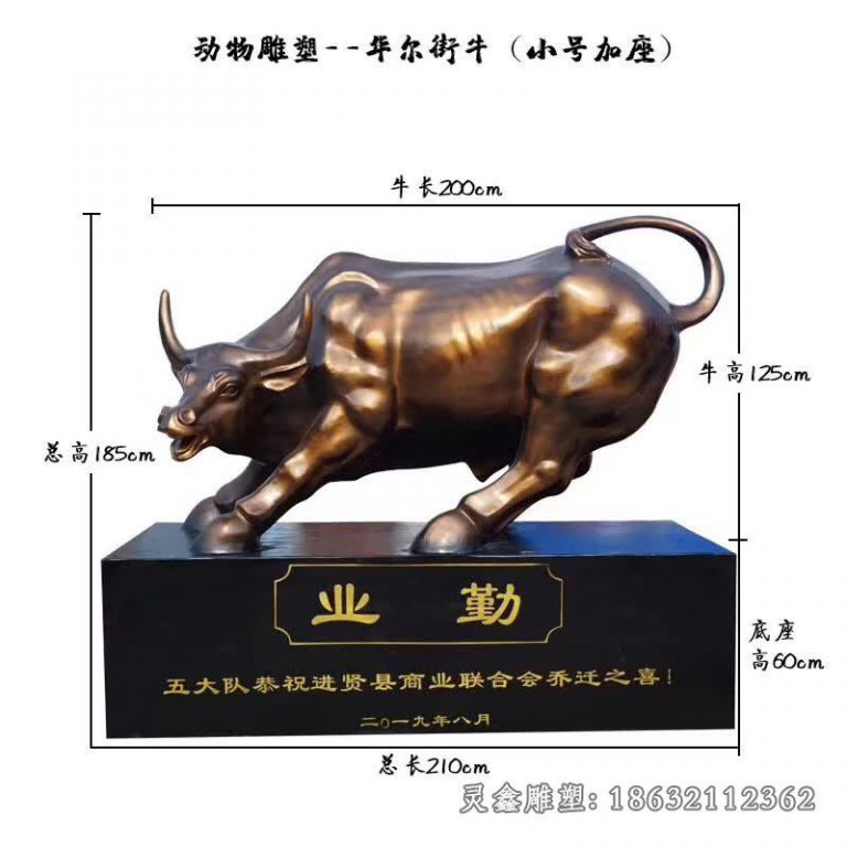 华尔街牛动物铜雕 (74)